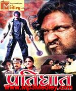 Pratighaat 2002 song download